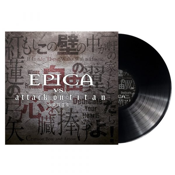 EPICA – EPICA VS ATTACK ON TITAN SONG…LP