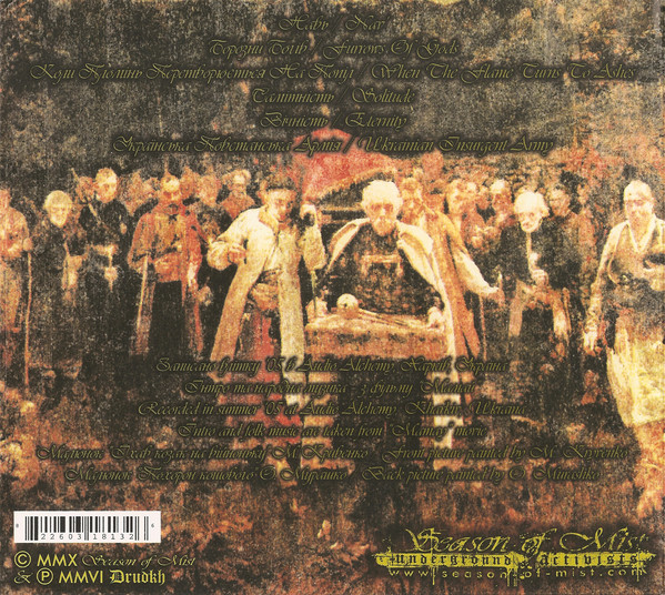 DRUDKH – BLOOD IN OUR WELLS CD