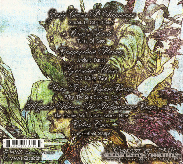 DRUDKH SONGS OF GRIEF AND SOLITUDE CD