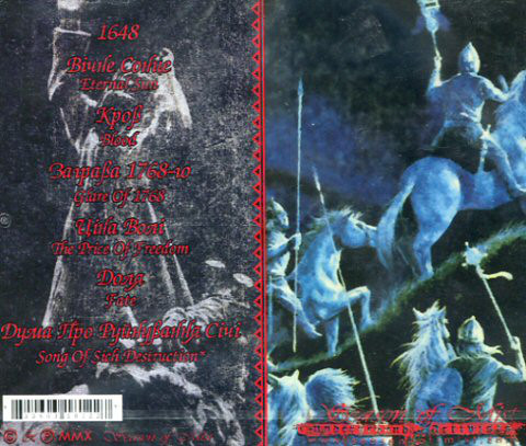 DRUDKH – SWAN ROAD CD