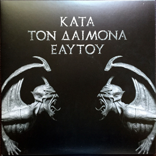 ROTTING CHRIST – KATA TON AAIMONA EAYTOY CD