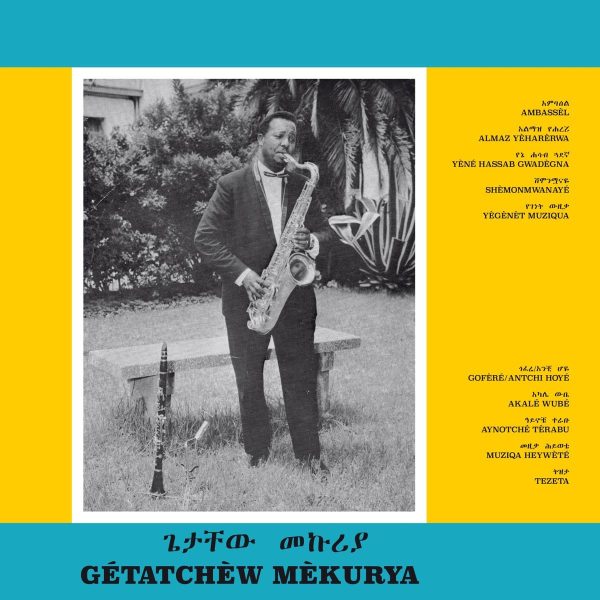 MEKURIA GETATCHEW – ETHIOPIAN URBAN MODERN MUSIC VOL.5 LP