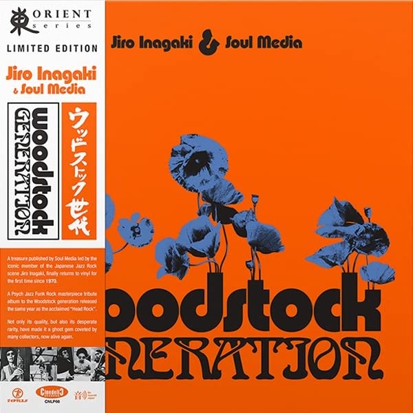 INAGAKI JIRO – WOODSTOCK GENERATION LP
