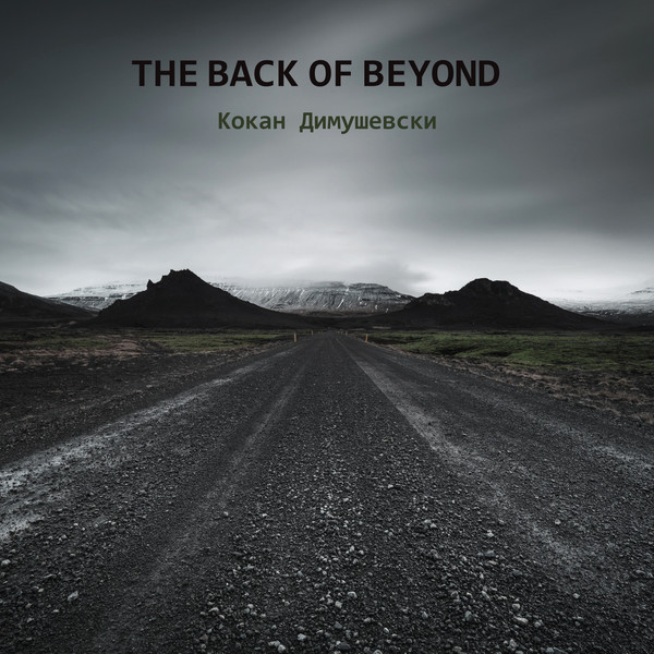 DIMUSHEVSKI KOKAN – BACK OF BEYOND LP