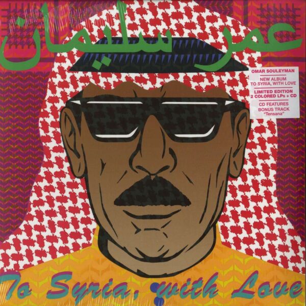 SOULEYMAN OMAR – TO SYRIA WITH LOVE coloured vinyl LP2