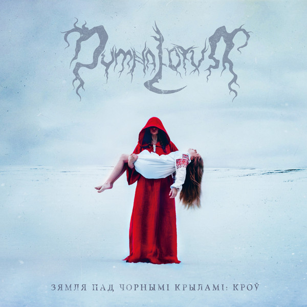 DYMNA LOTVA – LAND UNDER BLACK WINGS BLOOD CD