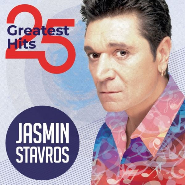 STAVROS JASMIN – 25 GREATEST HITS LP2