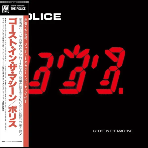 POLICE – GHOST IN THE MACHINE SHM CD