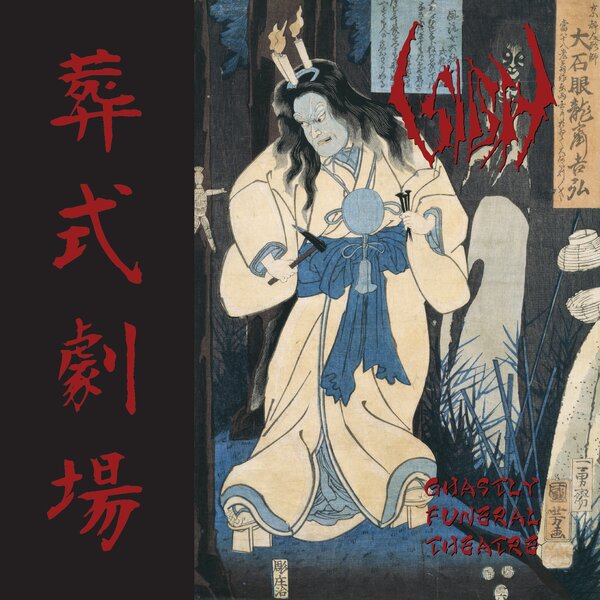 SIGH – GHASTLY FUNERAL THEATRE CD2