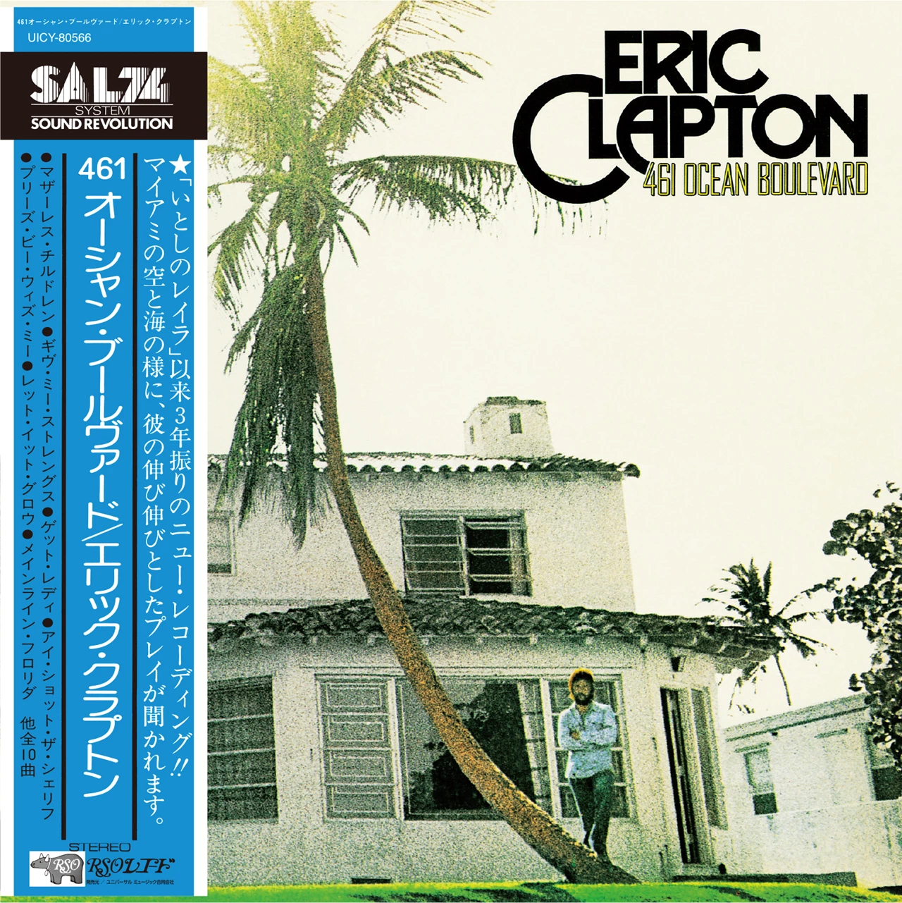 CLAPTON ERIC - 461 OCEAN BOULEVARD shm CD