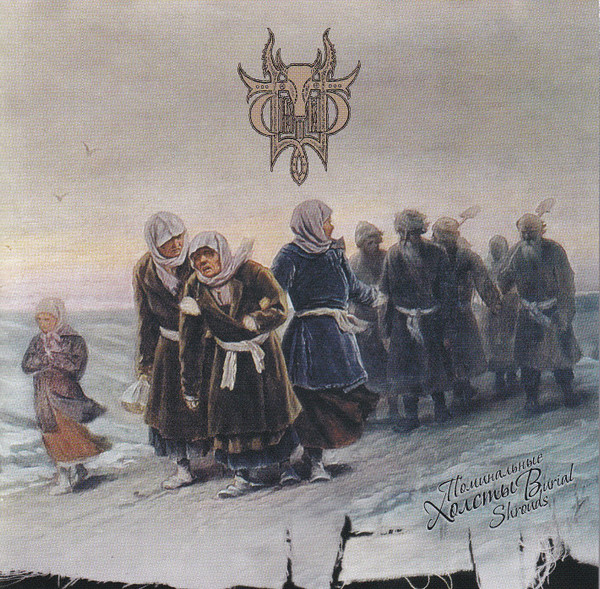 SIVYJ – BURIAL SHROUDS CD