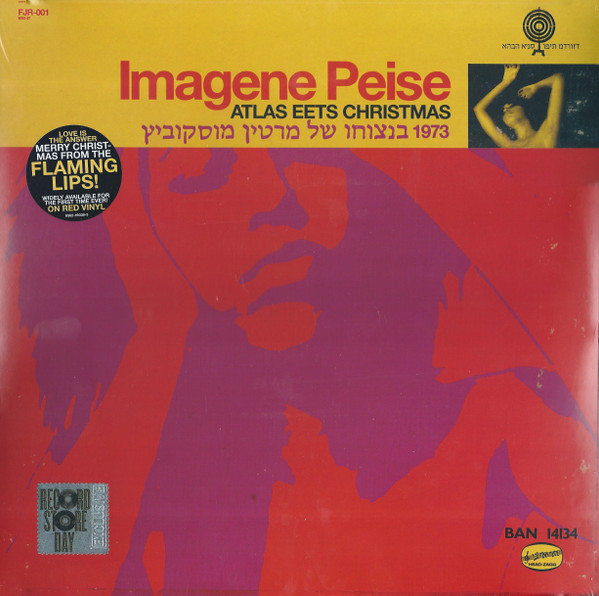 FLAMING LIPS – IMAGENE APEISE:ATLAS EETS CHRISTMAS…LP